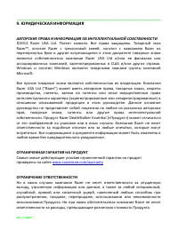 Страница 23