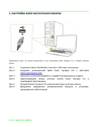 Страница 6