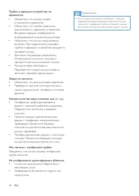 Страница 40