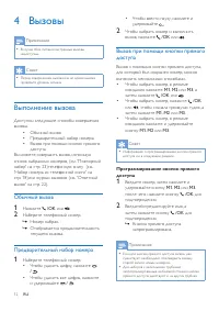 Страница 14