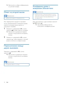 Страница 16