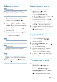 Страница 21
