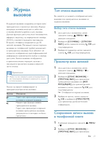 Страница 23