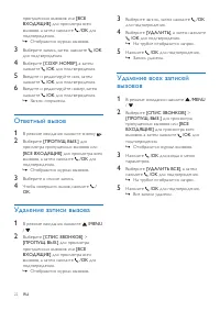 Страница 24