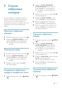 Страница 25