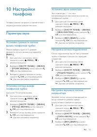 Страница 27
