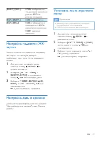 Страница 29