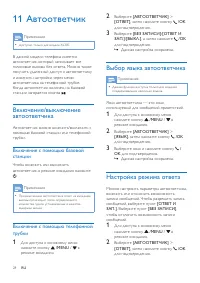 Страница 30