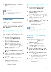 Страница 31