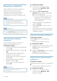 Страница 32