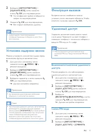 Страница 33