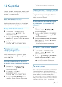 Страница 35