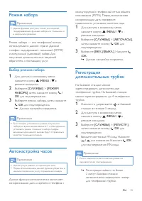 Страница 37