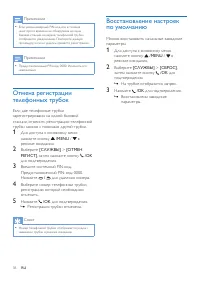 Страница 38