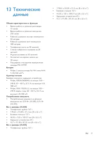 Страница 39