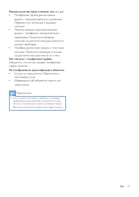 Страница 43
