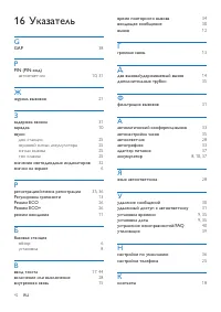 Страница 44