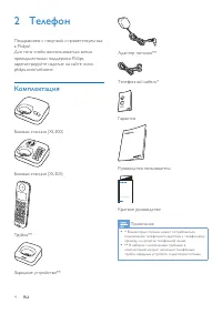 Страница 6