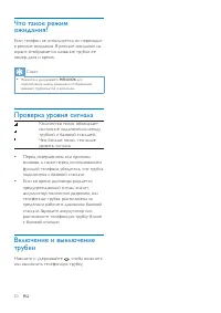 Страница 12
