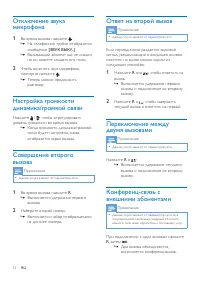 Страница 14