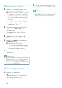 Страница 16