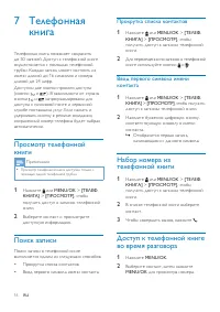 Страница 18