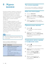 Страница 20