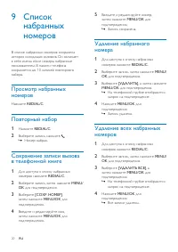 Страница 22