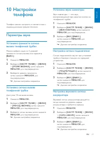 Страница 23