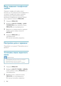Страница 24