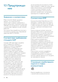 Страница 30