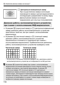 Страница 118