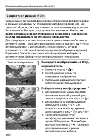 Страница 166