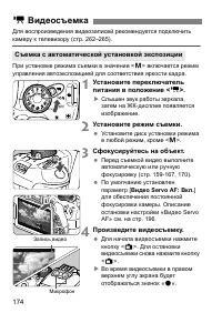 Страница 174