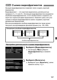 Страница 187