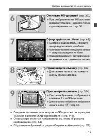 Страница 19