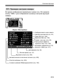 Страница 213