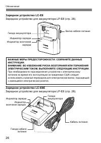 Страница 26