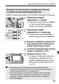 Страница 265