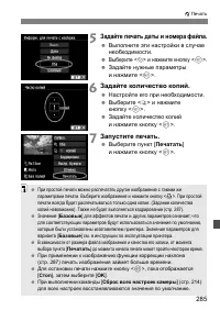 Страница 285