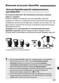 Страница 309