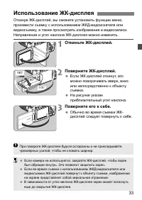 Страница 33