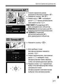 Страница 377