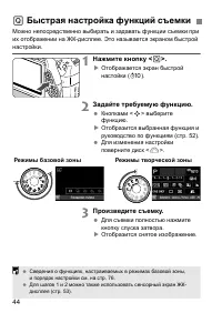 Страница 44