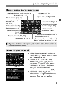 Страница 45