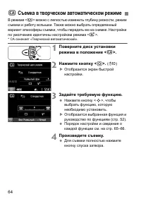 Страница 64