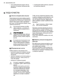 Страница 17