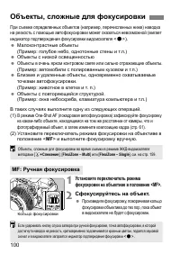 Страница 100