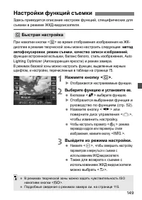 Страница 149