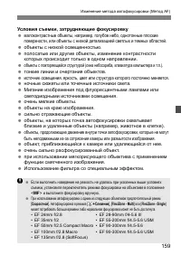 Страница 159